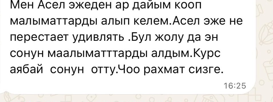 Отзыв участника обучения AN Consulting